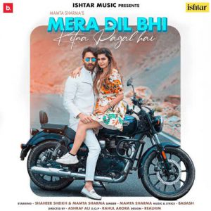 دانلود آهنگ هندی مامتا شارما به نام Mera Dil Bhi Kitna Pagal Hai + متن آهنگ