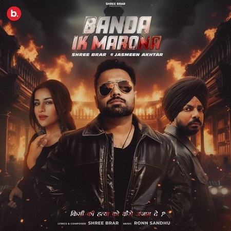 دانلود آهنگ هندی شری برار به نام Banda Ik Marona + متن آهنگ